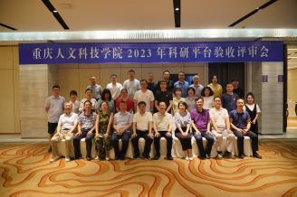 BV伟德官方网站2023年科研平台