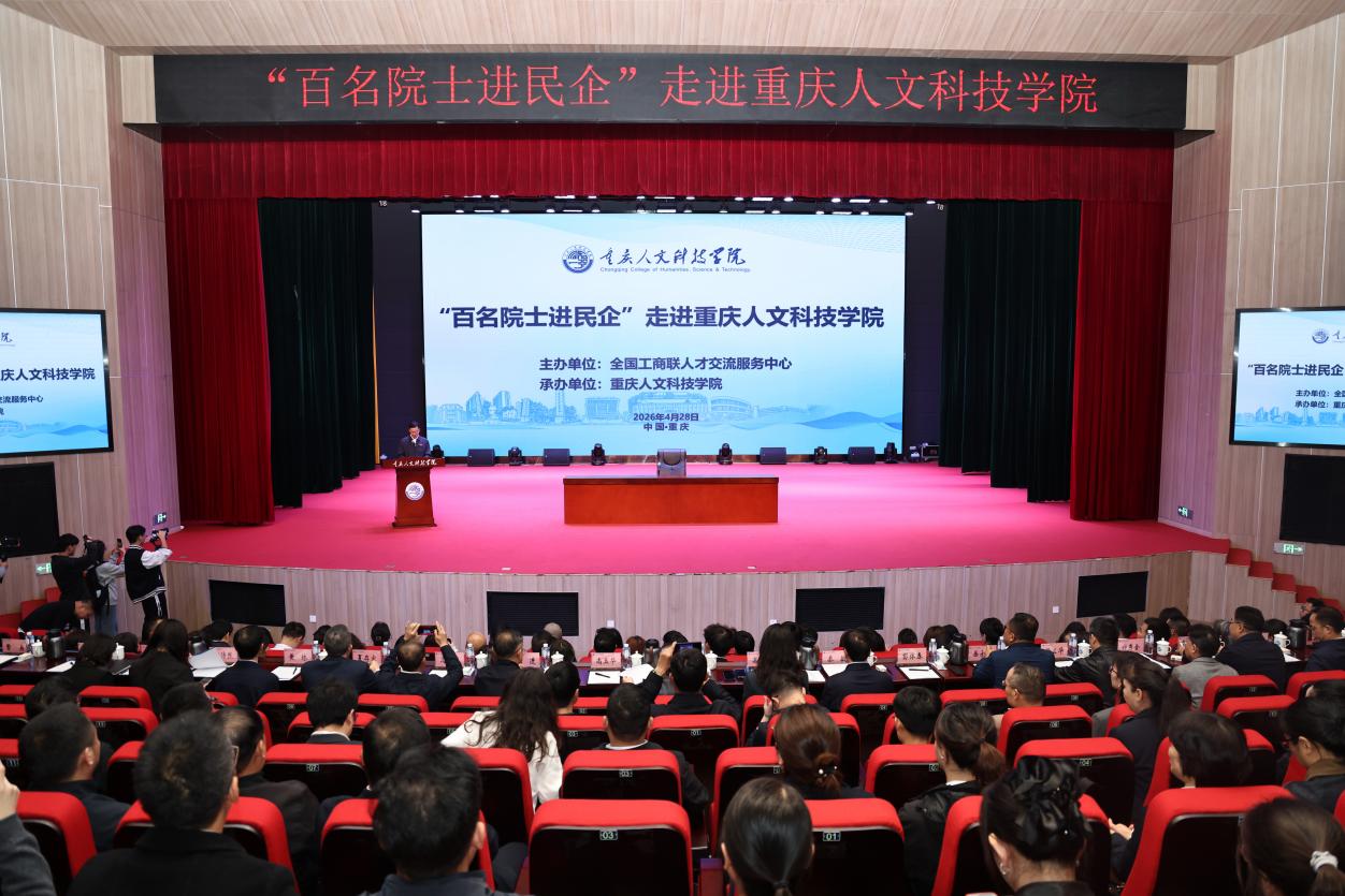 重人科·厚德讲堂｜“百名院士进民企” 走进BV伟德官方网站暨 “院士专家科技服务站” 揭牌仪式隆重举行